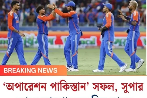 অপারেশন পাকিস্তান’ সফল, সুপার ফোরে জায়গা করে নিল ভারত