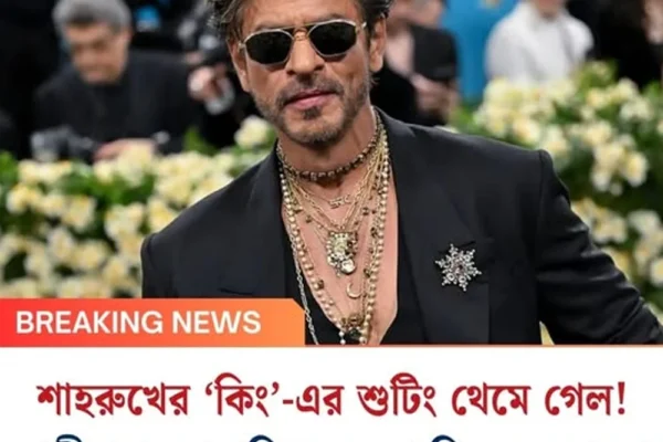শাহরুখের ‘কিং’-এর শুটিং থেমে গেল! জাতীয় পুরস্কার নিতে দেশে ফিরছেন বাদশা
