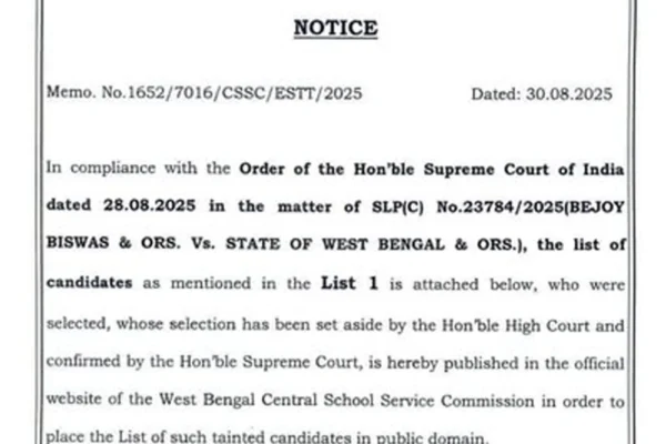 সুপ্রীম কোর্টের নির্দেশে SSC সেই শিক্ষকদের তালিকা প্রকাশ করলো যারা আর পরীক্ষায় বসতে পারবে না। আসুন দেখা যাক কারা আছে সেই তালিকায়।