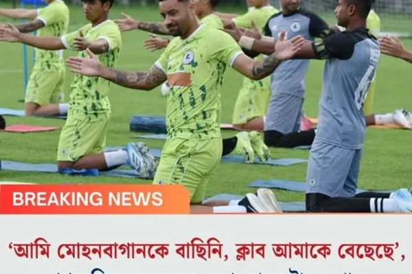 ‘আমি মোহনবাগানকে বাছিনি, ক্লাব আমাকে বেছেছে’, প্রথম দিনে রবসনের মুখে ব্যারেটোর কথাও