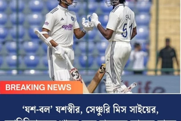 ‘যশ-বল’ যশস্বীর, সেঞ্চুরি মিস সাইয়ের, ক্যারিবিয়ানদের শাসন করে চালকের আসনে ভারত
