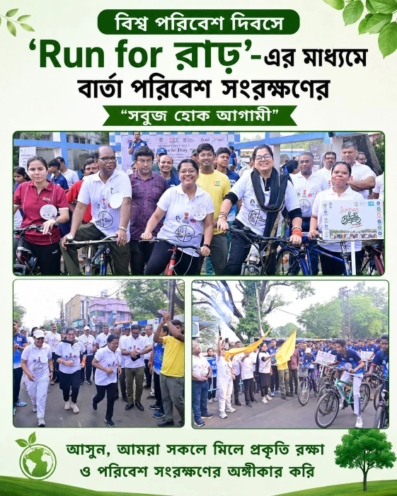 A Greener Tomorrow" — Promoting Environmental Conservation through ‘Run for Rarh’ on World Environment Day.